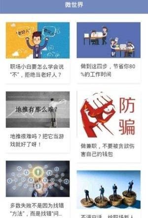 安心兼职app官方手机版图片3