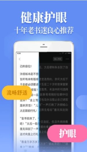 扎堆小说碎片可以免费领华为手机apk图片3