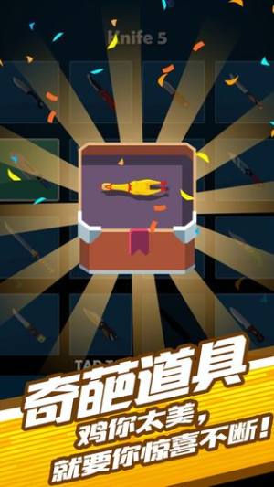cut cut切切游戏手机版图片3