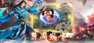 剑灵仙缘仙逆无极手游官方最新版图片2