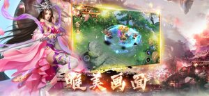 剑灵仙缘仙逆无极手游官方最新版图片3