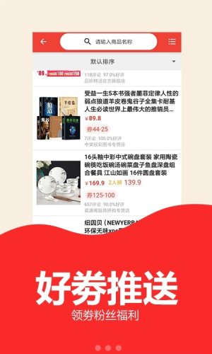 京享购物TV版app手机版图片1