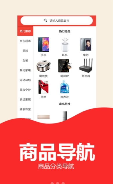 京享购物TV版app手机版图片2