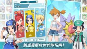 宝可梦大师Pokemon Masters中文官网最新版图片3