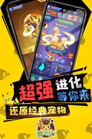 口袋妖怪大师手游官方国际版（Pokemon Masters）图片1