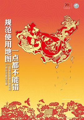 2019中国新版地图标准官方最新版下载图片1