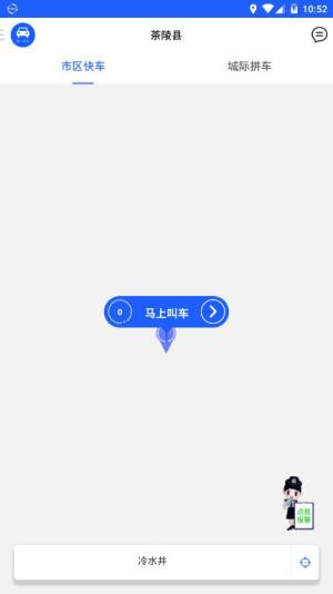 顺步出行app官网软件下载图片2