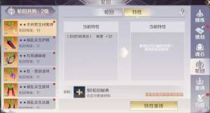 完美世界手游装备轮回成功率怎么提升？装备轮回等级提升/天泽圣典获取分享图片2