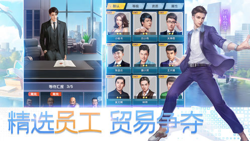 平民逆袭之路手游正式版图片3