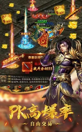 王城至尊手游下载安装官网版图片2
