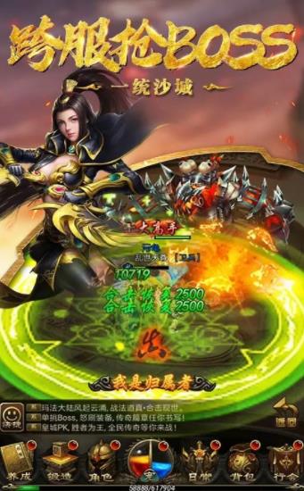 王城至尊手游下载安装官网版图片3