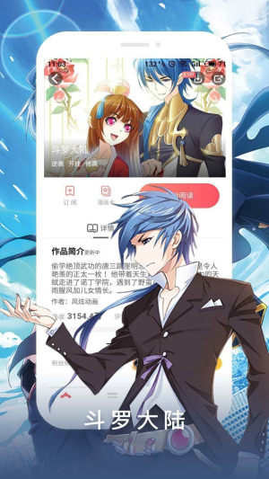 枪手漫画app官方正式版图片2
