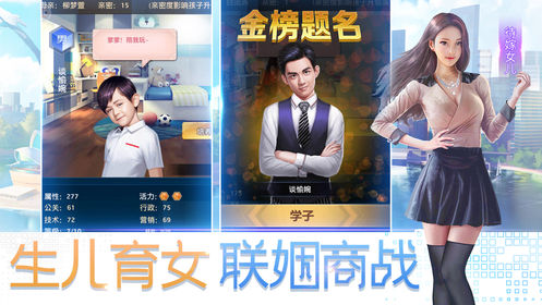 平民逆袭之路手游正式版图片1