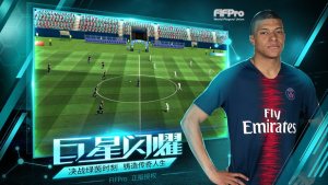 决胜足球绿茵传奇游戏官方版图片2