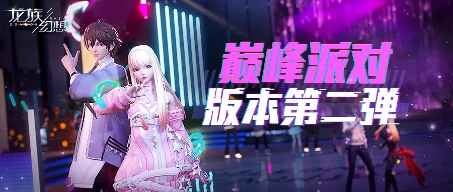 龙族幻想超强赋能礼包Z计划怎么获得？装备赋能玩法开启[图]
