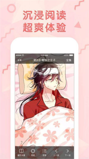 万漫帮app手机版软件图片4