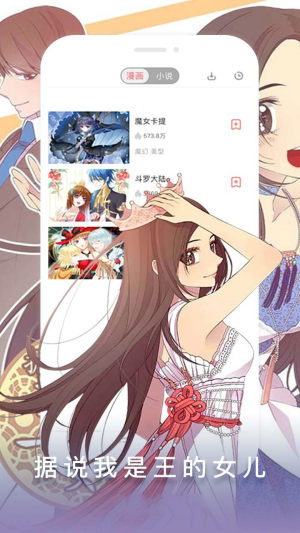 枪手漫画app官方正式版图片1