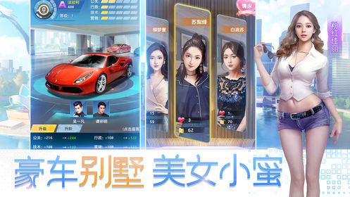 平民逆袭之路手游正式版图片2