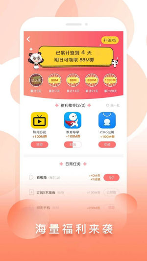 枪手漫画app官方正式版图片3