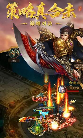 王城至尊手游下载安装官网版图片1