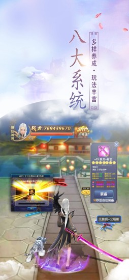 倚天剑江湖手游安卓正式版 v1.0截图