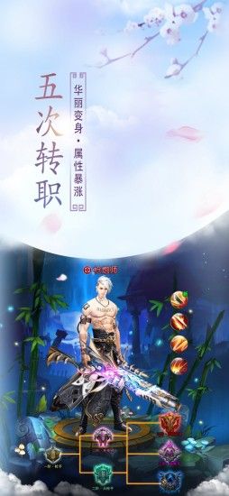 倚天剑江湖手游安卓正式版图片3