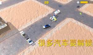 追捕游戏官方版图片1
