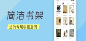 顶点书城app最新版软件图片1