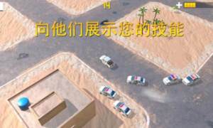 追捕游戏官方版图片2