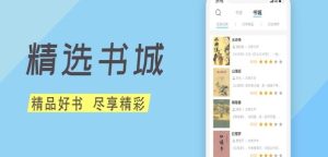 顶点书城app最新版软件图片2