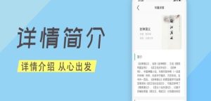 顶点书城app最新版软件图片3