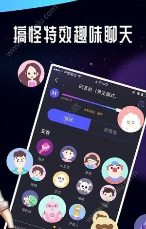 b站女主播变声器app官方安卓版图片2