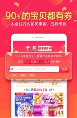 鼎诚惠券app安卓正式版版图片1