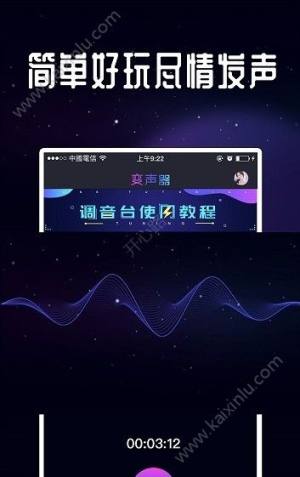 b站女主播变声器app官方安卓版图片1