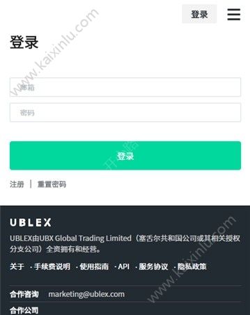UBLEX交易所app官方安卓版图片1