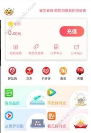 年鱼购物app安卓最新版图片1