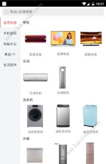 亿折优惠app官方手机安卓版图片2