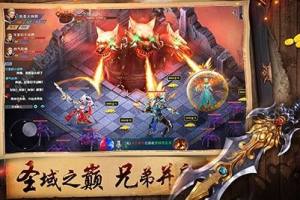 诸界之王手游官方下载最新版图片3