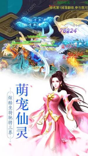 九州幻兽录游戏官网最新版图片3