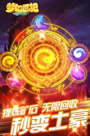 梦幻世纪手游官方最新版图片2