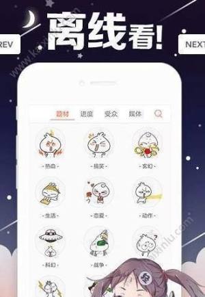 蓝蝶漫画完整版免费阅读app手机版图片2