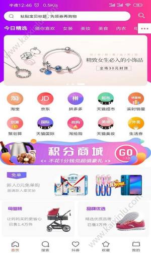 蜂鸟优品app官方手机版图片2