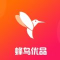 蜂鸟优品app官方手机版 v0.0.9