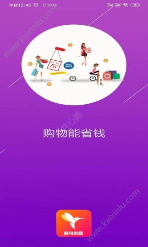 蜂鸟优品app官方手机版图片1