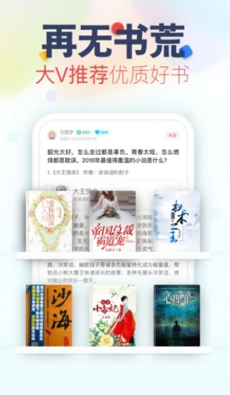 呼呼小说网下载app手机安卓版图片1