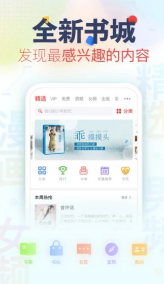 呼呼小说网下载app手机安卓版图片2