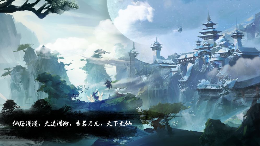 仙境之门游戏最新版图片2