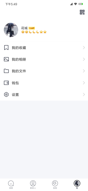 qq极速版测试版资格获取下载最新版图片1