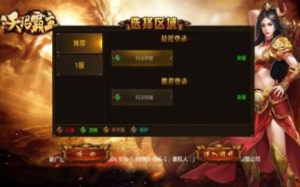 沃玛霸主手游官方正式版图片1