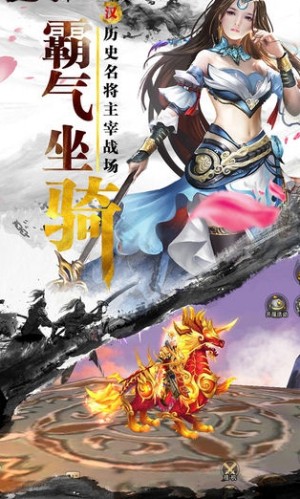 霸王出征手游官方最新版图片3